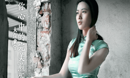 Season 1 Episode 3 of Popular Cafeteria: Delicious Food - The Perfect Fried Egg in Your Heart VR Video Season 1 Episode 3 of Popular Cafeteria: Delicious Food - The Perfect Fried Egg in Your Heart VR