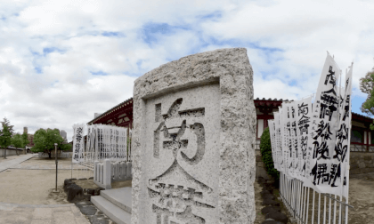 Osaka Shitennoji 朝の大阪 四天王寺を散策 VR Video Osaka Shitennoji 朝の大阪 四天王寺を散策 VR