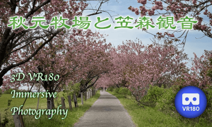 Akimoto Ranch and Kasamori Kannon Akimoto Ranch and Kasamori Kannon