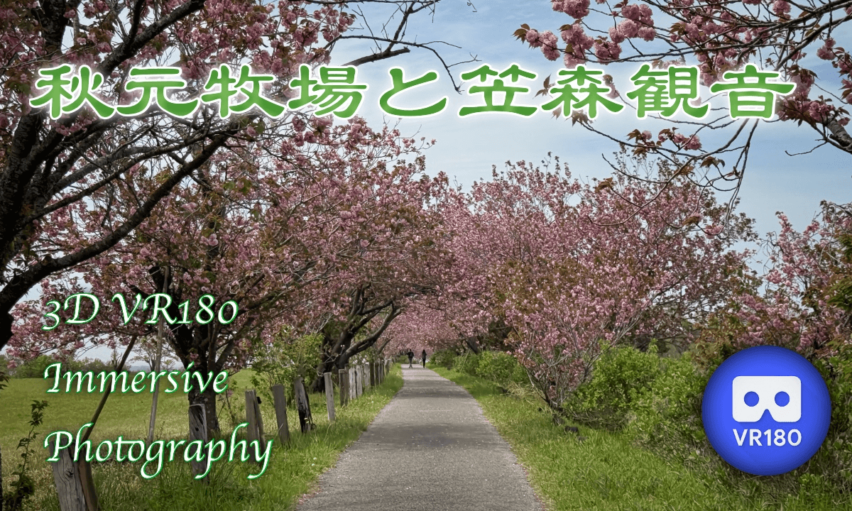 Akimoto Ranch and Kasamori Kannon