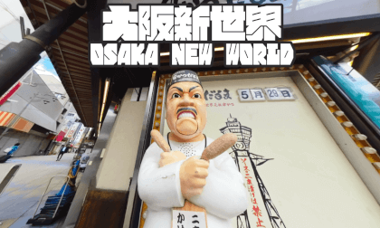 This is NEW WORLD in OSAKA 大阪の新世界はまさに新世界だった VR Video This is NEW WORLD in OSAKA 大阪の新世界はまさに新世界だった VR