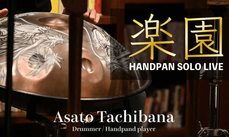 ハンドパンオリジナル曲《楽園》Handpan solo "楽園 Paradise" by handpan player Asato Tachibana