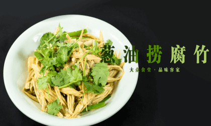 Popular Canteen Season 2 Episode 12 Rolls of dried bean milk creams in Scallion Oil VR Video Popular Canteen Season 2 Episode 12 Rolls of dried bean milk creams in Scallion Oil VR