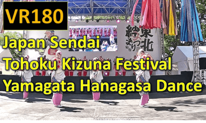 Japan Sendai  Tohoku Kizuna Festival Yamagata Hanagasa Dance VR Video Japan Sendai  Tohoku Kizuna Festival Yamagata Hanagasa Dance VR