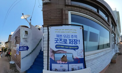 흰여울템플릿 적용 VR Video 흰여울템플릿 적용 VR