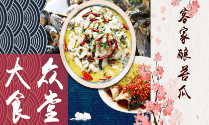 Popular Canteen Season 2 Episode 16 Hakka Stuffed bitter melon VR Video Popular Canteen Season 2 Episode 16 Hakka Stuffed bitter melon VR