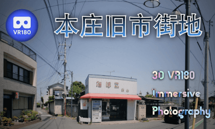 Honjo Old Town Area VR Video Honjo Old Town Area VR