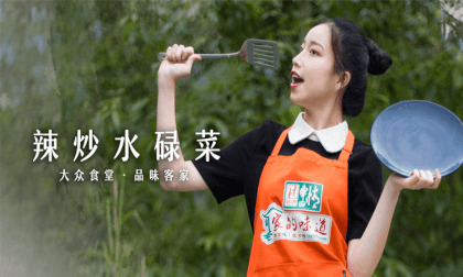 Season 2 Episode 18 of Popular Cafeteria: Stir Fried Chili with Water and Vegetables VR Video Season 2 Episode 18 of Popular Cafeteria: Stir Fried Chili with Water and Vegetables VR