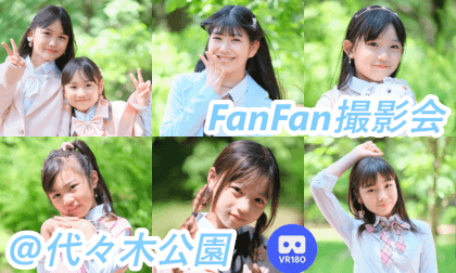 FanFan撮影会(FanFan Photo Session) FanFan撮影会(FanFan Photo Session)
