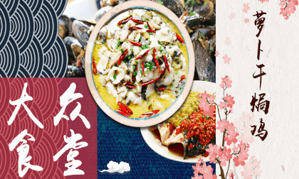 Season 3 Episode 26 of Volkswagen Cafeteria: Baked Chicken with Dried Radish VR Video Season 3 Episode 26 of Volkswagen Cafeteria: Baked Chicken with Dried Radish VR