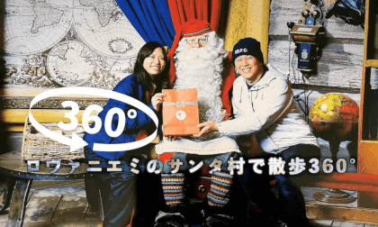 ロヴァニエミのサンタ村で散歩360° VR Video ロヴァニエミのサンタ村で散歩360° VR