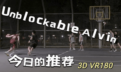 Canon R5C Basketball game play with professional bball player 3d VR 180 VR Video Canon R5C Basketball game play with professional bball player 3d VR 180 VR