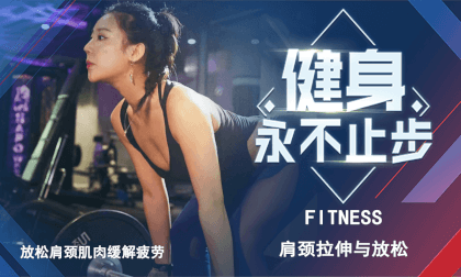 (VR) Cute Fitness Classroom "Shoulder and Neck Stretching and Relaxation" Lesson 2 VR Video (VR) Cute Fitness Classroom "Shoulder and Neck Stretching and Relaxation" Lesson 2 VR