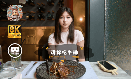【8K 3D VR180 ASMR】Belle‘s ASMR #04 一起吃牛排吧 | Join me for steak VR Video 【8K 3D VR180 ASMR】Belle‘s ASMR #04 一起吃牛排吧 | Join me for steak VR
