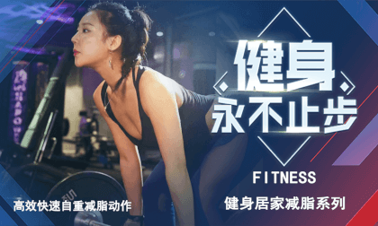 (VR) Cute Fitness Classroom "Home Fat Series" Lesson 6 VR Video (VR) Cute Fitness Classroom "Home Fat Series" Lesson 6 VR