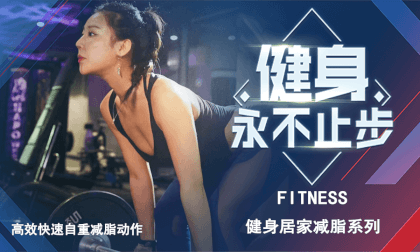 (VR) Cute Fitness Classroom "Home Fat Series" Lesson 7 (VR) Cute Fitness Classroom "Home Fat Series" Lesson 7