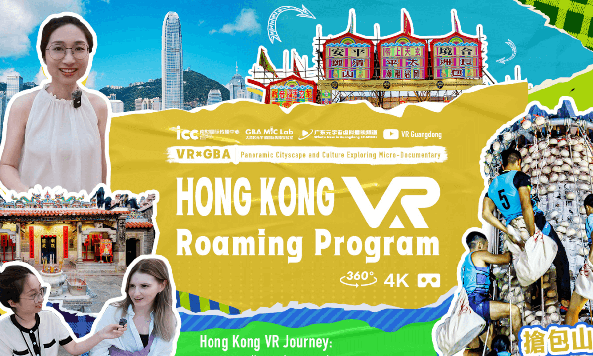 香港VR纪行:城市盛景和民俗奇观的双重盛宴