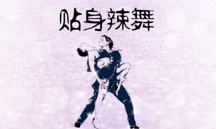 Close fitting spicy dance (3D&VR) VR Video Close fitting spicy dance (3D&VR) VR