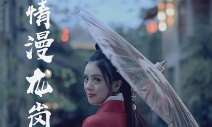 Guzheng MV "Romantic Longgang" VR Video Guzheng MV "Romantic Longgang" VR