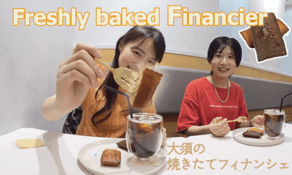 Financier Cafe 【Butter no mori】 in Osu Japan/オープンしたてのフィナンシェ専門店【バターの森】 Financier Cafe 【Butter no mori】 in Osu Japan/オープンしたてのフィナンシェ専門店【バターの森】