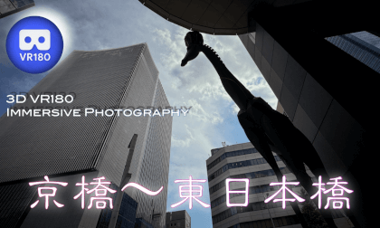 Kyobashi - Higashi Nihonbashi VR Video Kyobashi - Higashi Nihonbashi VR
