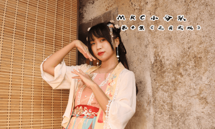 MRC Squad Episode 4  Double Flowers and Moon VR Video MRC Squad Episode 4  Double Flowers and Moon VR