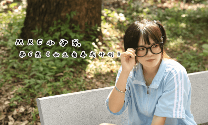 MRC Squad Episode 6: The Development of the Female Protagonist VR Video MRC Squad Episode 6: The Development of the Female Protagonist VR