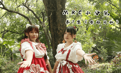 MRC Squad Episode 7: Report to the White Sun and MRC Squad Episode 7: Report to the White Sun and