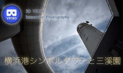 Yokohama Port Symbol Tower and Sankeien Garden Yokohama Port Symbol Tower and Sankeien Garden