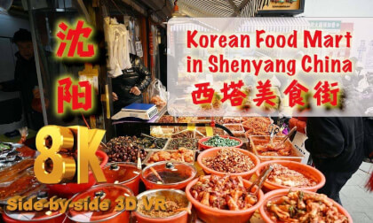 CHINA -  Xi Ta Korean Food Street 沈阳西塔美食街 CHINA -  Xi Ta Korean Food Street 沈阳西塔美食街