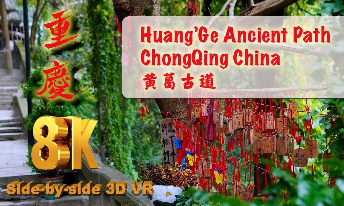 CHINA - 重庆黄葛古道 HuangGe Historical Pathway in ChongQing China 8K 3D VR