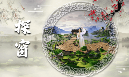 Traditional Chinese Dance - Peeping Through the Window Traditional Chinese Dance - Peeping Through the Window