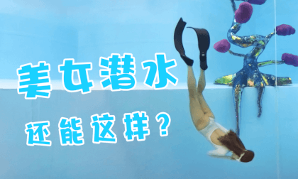 Store Exploration - Diving Store Exploration - Diving