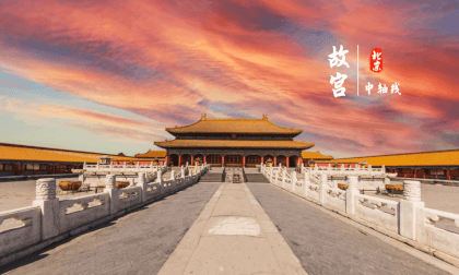 Beijing Central Axis - Forbidden City's Inner Courtyard VR Video Beijing Central Axis - Forbidden City's Inner Courtyard VR