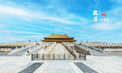 Beijing Central Axis - The Forbidden City, A Chinese National Treasure VR Video Beijing Central Axis - The Forbidden City, A Chinese National Treasure VR
