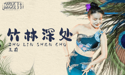 Table Dance Episode 2: Deep in the Bamboo Grove, Wang Li Table Dance Episode 2: Deep in the Bamboo Grove, Wang Li