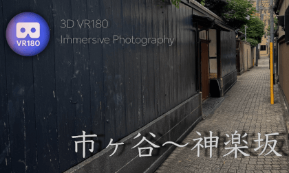 Ichigaya - Kagurazaka Ichigaya - Kagurazaka
