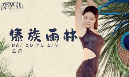 Table Dance Episode 10 : Dai Rainforest VR Video Table Dance Episode 10 : Dai Rainforest VR