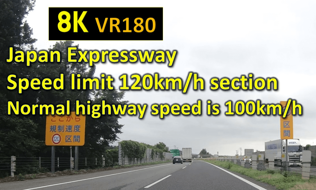 Japan Expressway Speed limit 120km/h section. Normal highway speed is 100km/h Weekdays Downbound