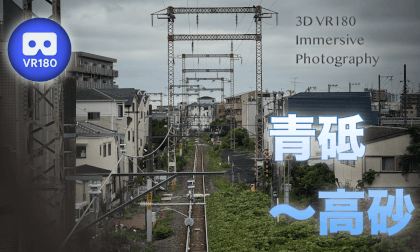 Aoto - Takasago Aoto - Takasago