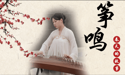Chinese Folk Music  Guzheng     Episode 1  The Story of Spring  8K VR Video Chinese Folk Music  Guzheng     Episode 1  The Story of Spring  8K VR