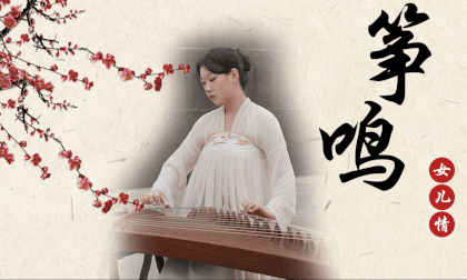 Chinese Folk Music  Guzheng     Episode 2   Daughter's love  8K