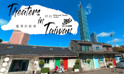 VRTour -[Theaters in Taiwan]  Ep.001-PLAYground Theater