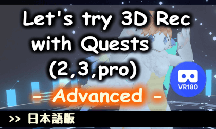 Let's try 3D Rec with Quests (2,3,pro) - Advanced ( VR180 / JP ver.) Let's try 3D Rec with Quests (2,3,pro) - Advanced ( VR180 / JP ver.)