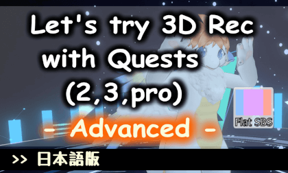 (! Subtitles) Let's try 3D Rec with Quests (2,3,pro) - Advanced ( FlatSBS / JP ver.) VR Video (! Subtitles) Let's try 3D Rec with Quests (2,3,pro) - Advanced ( FlatSBS / JP ver.) VR