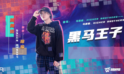Dancing Together Episode 1: The Dark Horse Prince VR Video Dancing Together Episode 1: The Dark Horse Prince VR
