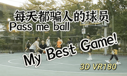 My Best Game - Please pass me ball - I am not transparent VR Video My Best Game - Please pass me ball - I am not transparent VR