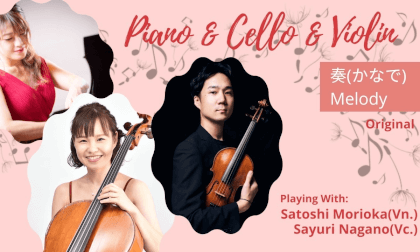 奏(かなで) Melody Satsuki Imamura Original Piano Trio VR Video 奏(かなで) Melody Satsuki Imamura Original Piano Trio VR