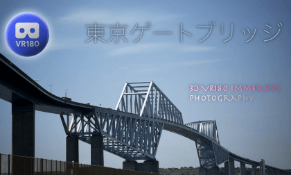 Tokyo Gate Bridge VR Video Tokyo Gate Bridge VR