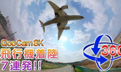 plane landing VR360Movie plane landing VR360Movie